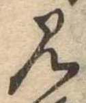 見 위치 확인됨