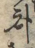 臥 위치 확인됨