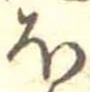 𛃀 위치 확인됨