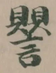 譻 위치 확인됨