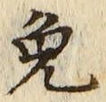 Character 免