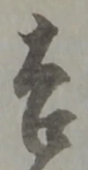 吉 위치 확인됨