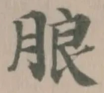 朖 위치 확인됨