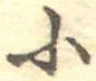 小 위치 확인됨