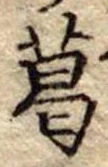 葛 위치 확인됨