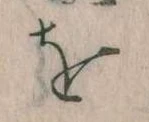 Đã định vị を