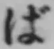 Chữ ば