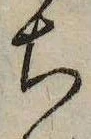 㐌定位𣗓檊
