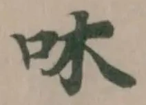 㕲 위치 확인됨
