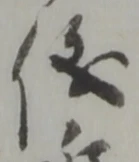 儀 위치 확인됨