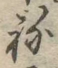 位置 確認된 未指定