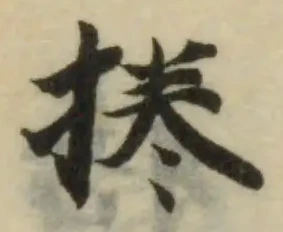 捲の位置