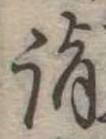 詣 위치 확인됨