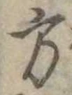 方 위치 확인됨