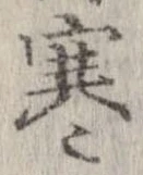 位置 確認된 寒
