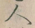 人 위치 확인됨