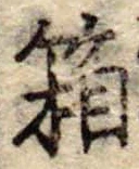 箱の位置