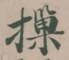 摷 위치 확인됨