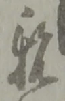 親 위치 확인됨