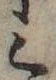 位置 確認된 三