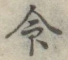 命 위치 확인됨
