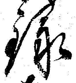 録 위치 확인됨