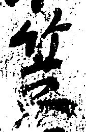 笠 위치 확인됨
