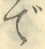 글자 で