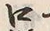 Chữ 口