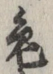 兎 위치 확인됨