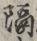 隔 위치 확인됨