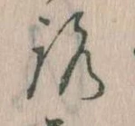 位置定マレル𛄆