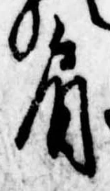 Đã định vị 肩