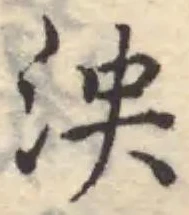 𠃵 위치 확인됨
