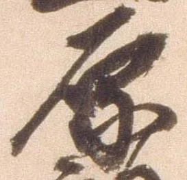 原 위치 확인됨