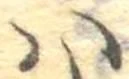 𛂞 위치 확인됨