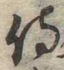 侍 위치 확인됨
