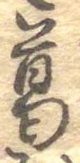 葛 위치 확인됨