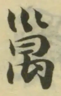 𥝁 위치 확인됨