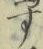 字す