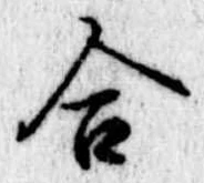 合 위치 확인됨