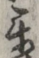 互 위치 확인됨