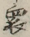 衆 위치 확인됨