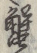 蟹 위치 확인됨