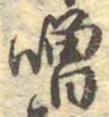 噌 위치 확인됨