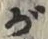글자 が