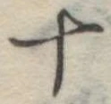 十 위치 확인됨