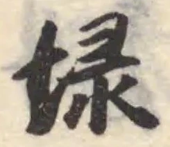 Đã định vị 埭