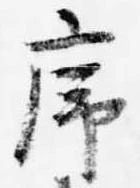 序 위치 확인됨