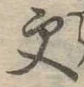 更 위치 확인됨